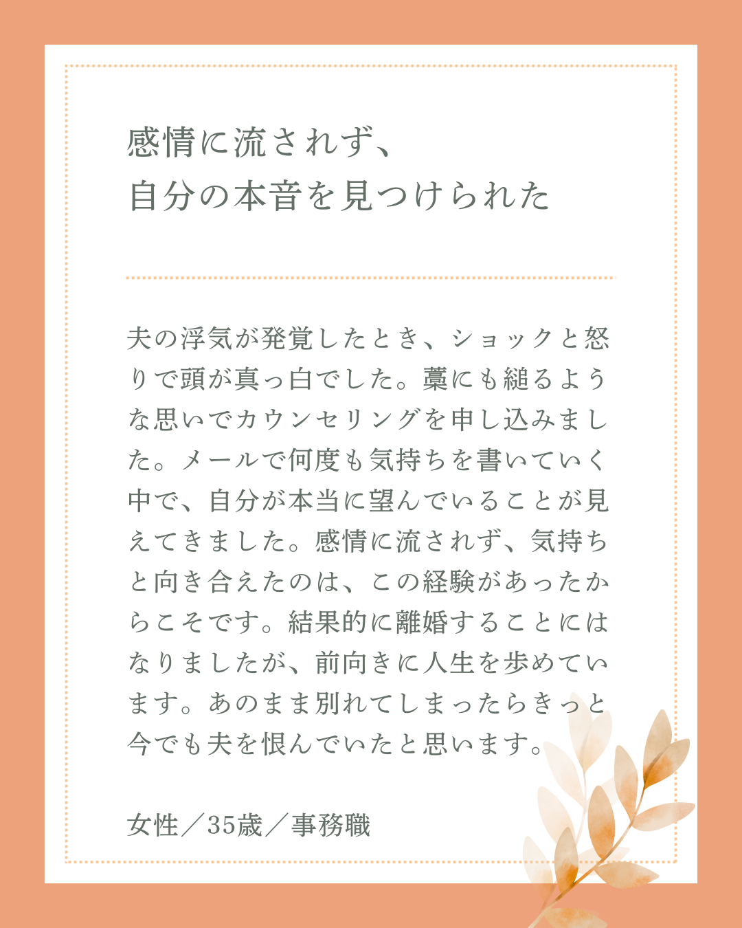 お客様E